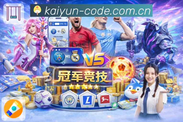 开云APP 高清赛事图